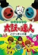 楽天市場】太鼓の達人 DVDの通販