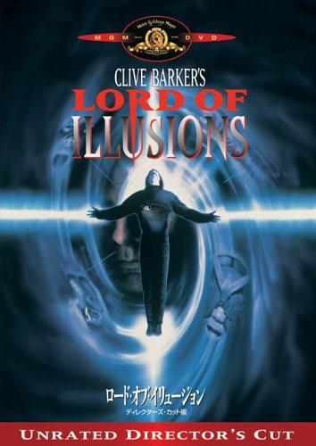 【中古】ロード・オブ・イリュージョン [DVD]