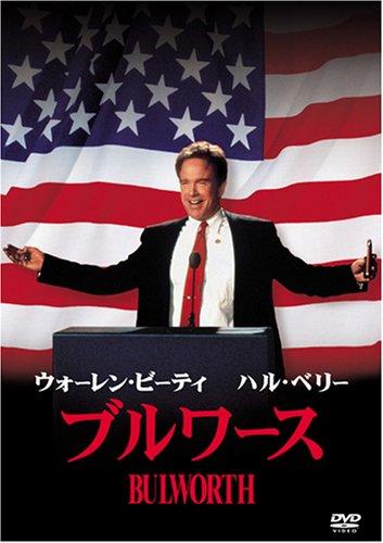【中古】ブルワース [DVD]