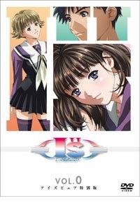 I\"s Pure DVD-BOX〈3枚組〉 駿河屋 -<中古>I”s Pure -アイズピュア- DVD-BOX（OVA）
