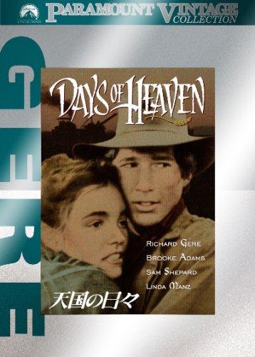 【中古】天国の日々 [DVD]