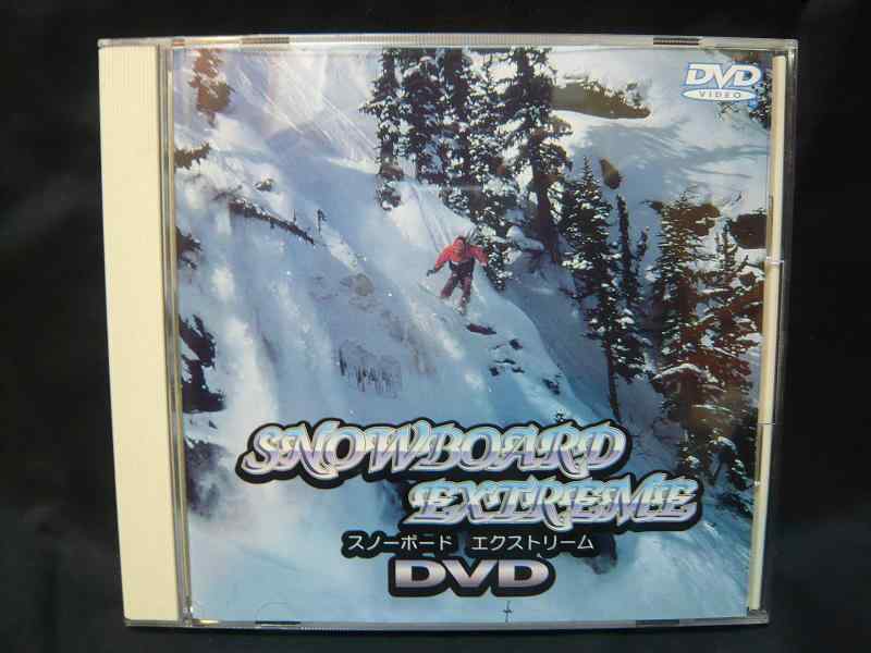 Rakuten - 【中古】世界のトップスノーボーダー [DVD]