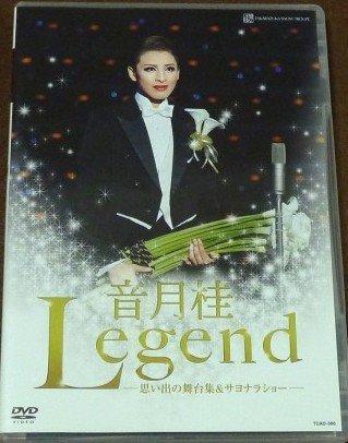 【中古】音月桂　退団記念DVD　「Legend」～思い出の