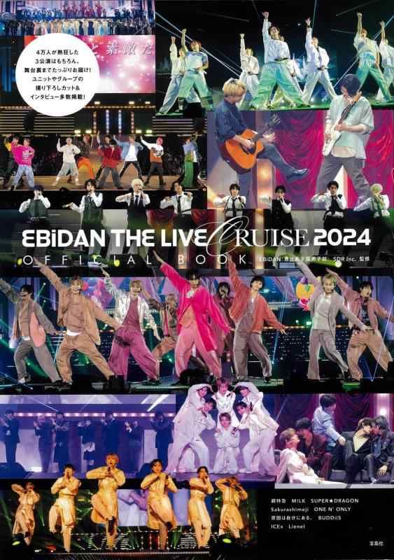 楽天市場】ebidan the live dvdの通販
