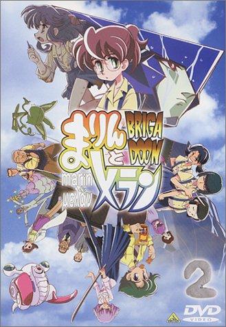 楽天市場】ブリガドーン まりんとメラン dvdの通販