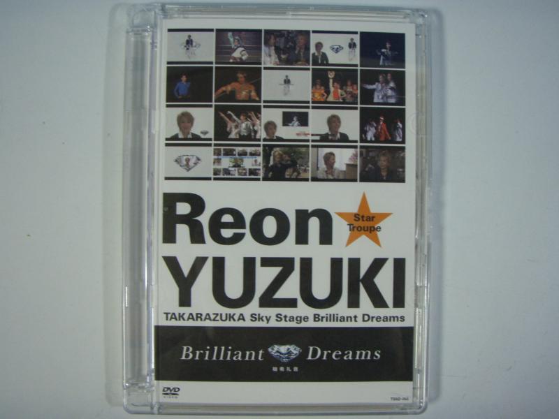 【中古】柚希礼音「Brilliant Dreams」 [DVD]