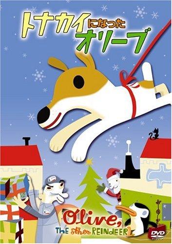 【中古】トナカイになったオリーブ [DVD]