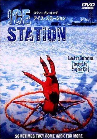 【中古】アイス・ステーション [DVD]