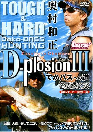 D-plosion 3 