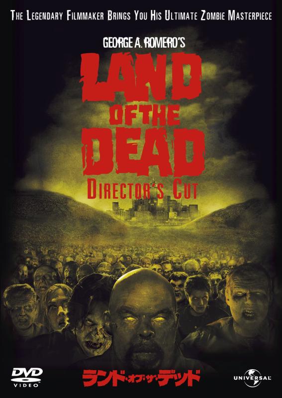 【中古】ランド・オブ・ザ・デッド 【ベスト・ライブラリー 1500円:ホラー特集】 [DVD]