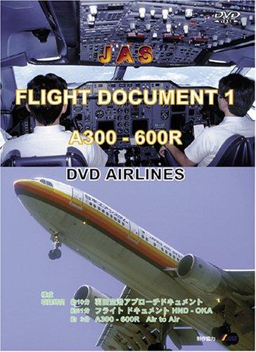 世界のエアライナー JAS フライトドキュメント-Vol.1 A300-600R DVD-Airlines