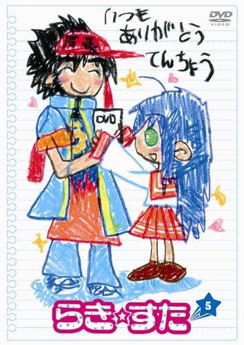 【中古】らきすた 5 通常版 DVD