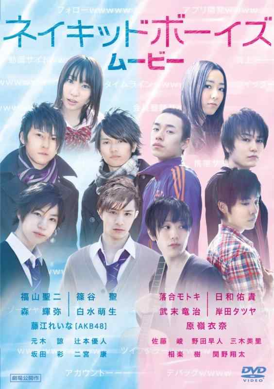 【中古】ネイキッドボーイズ・ムービー [DVD]