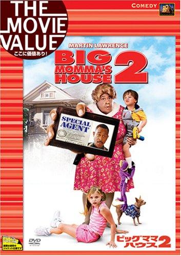 【中古】ビッグママ・ハウス2 [DVD]