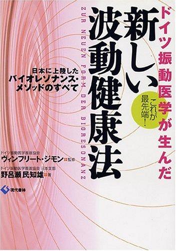 楽天市場】バイオレゾナンスの通販