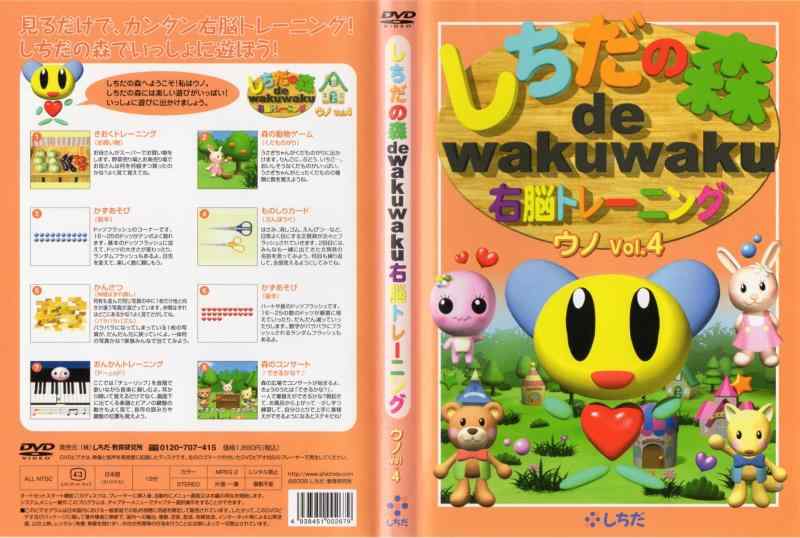 七田式　de wakuwaku 脳トレーニング 全10巻セット　ウノ・キャパ 七田式 de wakuwaku 脳トレーニング 全10巻セット ウノ・キャパ 楽天