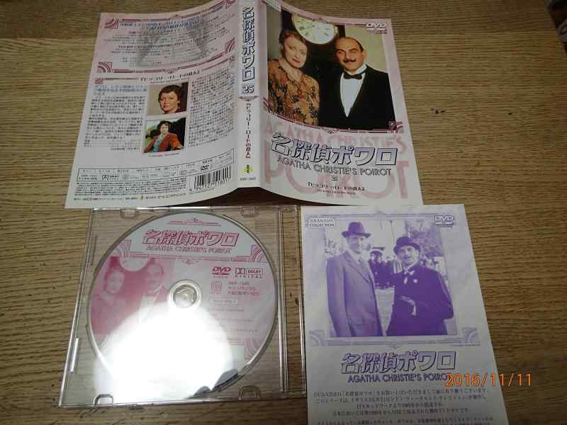 樂天商城 - 【中古】名探偵ポワロ 25 [DVD]