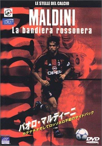 Rakuten - 【中古】パオロ・マルディーニ～カテナチオそしてロッソネロ不動の左サイドバック～ [DVD]