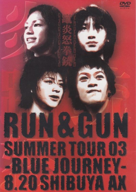 Rakuten - 【中古】SUMMER TOUR 2003“BLUE JOURNEY” [DVD]