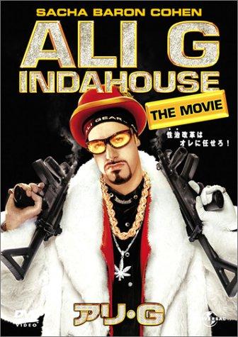 【中古】アリ・G [DVD]