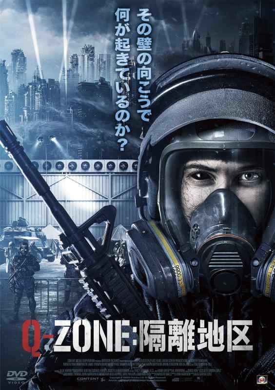 【中古】Q-ZONE:隔離地区 [DVD]
