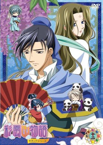 【中古】彩雲国物語 セカンドシリーズ 第12巻〈通常版〉 [DVD]