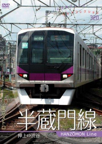 【中古】パシナコレクション　東京メトロ　半蔵門線 [