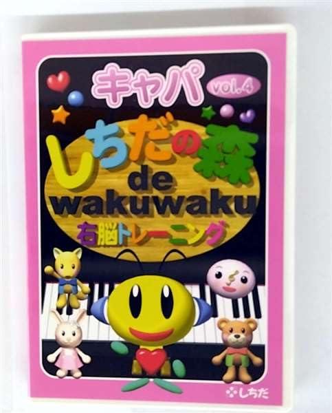 楽天市場】dvd版 七田式右脳ビジネス・トレーニングの通販