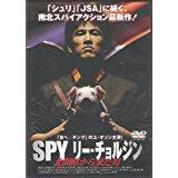 【中古】SPY リー・チョルジン~北朝鮮から来た男 [DVD] [DVD] (2002) ユ・オソン; パク・イヌアン; パク・チニ; チャン・ジン