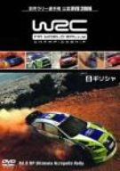 乐天商城 - 【中古】WRC世界ラリー選手権 2006 Vol.6 ギリシャ [DVD]