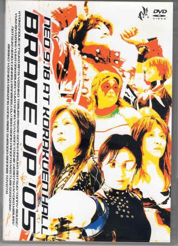 NEO女子プロレス“NEO 9.18 AT KORAKUEN HALL BRACE UP ’05” 