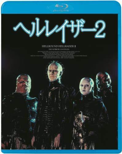 【中古】ヘルレイザー2 [Blu-ray]