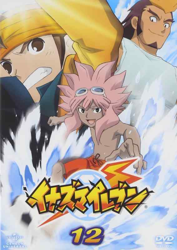 [중고] 이나즈마 일레븐 12 [DVD]