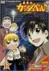 【中古】金色のガッシュベル 6 [DVD]