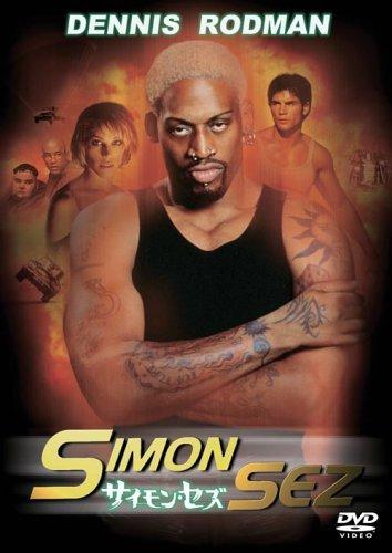 【中古】サイモン・セズ [DVD]