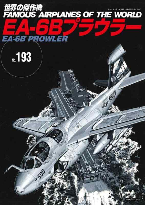 EA-6B プラウラー(世界の傑作機No.193)【 ご注文確定のタイミングについて 】 商品は他サイトでも販売しているため、在庫反映にタイムラグが生じる場合がございます。入れ違いで完売となった際は、速やかにメールでご連絡の上、キャンセルのお手続きをさせていただきます。 【 ご購入前の確認事項 】お届けする商品は、画像と全く同一の状態ではない場合がございます。 中古品のため、以下の点が含まれる可能性がございますが、動作に影響はございません。　 1. 微細なキズ、汚れ　 2. 経年劣化による変色や使用感 製品の性質をご了承の上、ご注文をお願いいたします。【 初期不良への対応ガイド 】商品到着後、まずは動作や状態のご確認をお願いします。初期不良に関しては、商品が到着後3日以内まで保証いたします。 1. 連絡先： 購入履歴内「ショップへ問い合わせ」よりご連絡ください。 2. 交換： 代わりの品がある場合は、最短で発送いたします。 3. 返金： 代替品がご用意できない場合に限り、キャンセル（全額返金）処理をさせていただきます。【 ご購入前にご確認ください：付属品について 】中古品の特性上、お届けする内容は以下の通りとなります。◯ 付属するもの： 本体の動作に必要最低限のパーツ（電源ケーブル等）× 付属しないもの： 外箱、取扱説明書、ドライバCD、その他限定特典△ 保証対象外： 封入されているダウンロードコードやシリアル番号（使用不可とお考えください）※商品名に「特典付」とあっても、中古品のため欠品している場合がございます。正確な内容を確認したい場合は、ご購入前に「ショップへ問い合わせ」よりお気軽にご質問ください。【 海外版ソフトのご注意点 】 「輸入版」「海外版」と記載のあるソフトは、日本版の本体では起動しない場合がございます。 1. 対応確認： ご使用のゲーム機で動作するか、必ず事前にお調べください。 2. メーカー保証： 日本国内のメーカーサポートは受けられません。 3. 返品・交換： 互換性がないことによる動作不良は、返品の対象外となります。