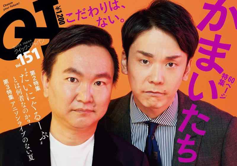 【中古】クイック・ジャパン151