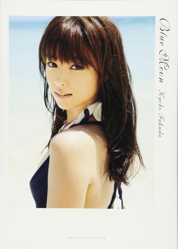【中古】深田恭子 写真集 『 Blue Moon 』