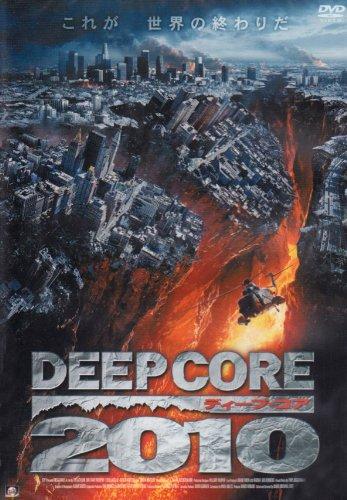 【中古】ディープ・コア2010 [DVD]