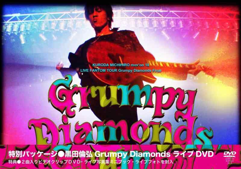 KURODA MICHIHIRO mov’on18 LIVE FANTOM TOUR Grumpy Diamonds Final SE  