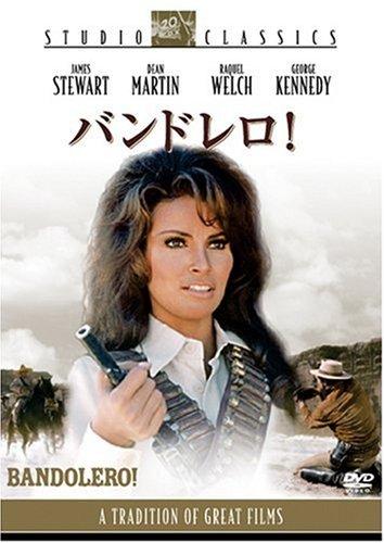 【中古】バンドレロ スタジオ・クラシック・シリーズ [DVD]