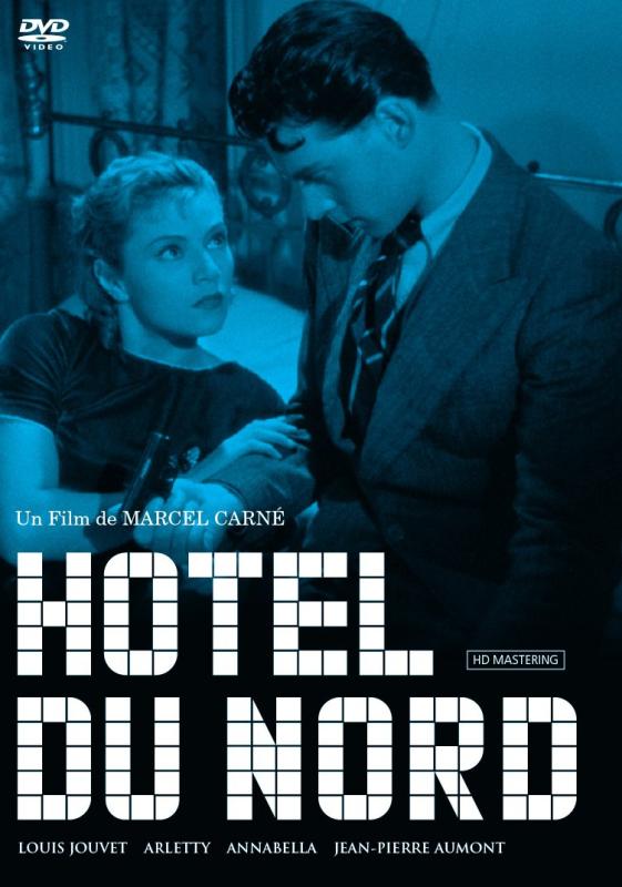 北ホテル マルセル・カルネ HDマスター DVD