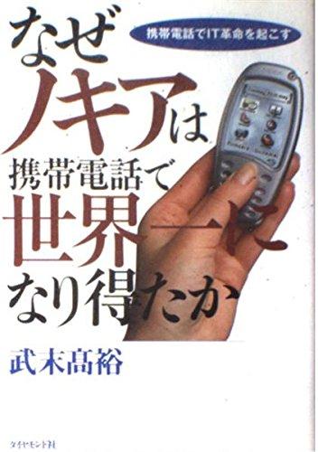楽天市場】nokia 携帯電話の通販