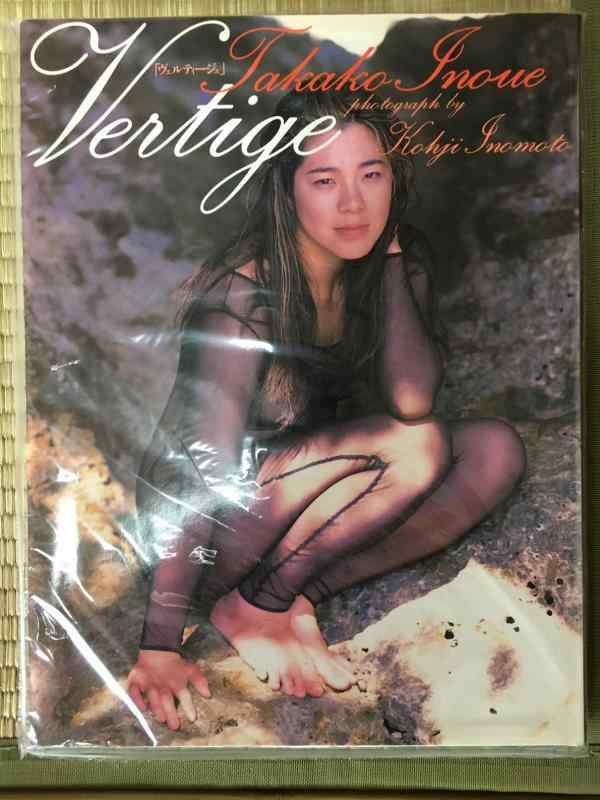 【中古】井上貴子写真集