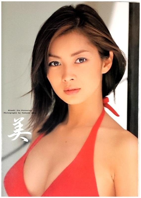 【中古】美(み): 伊東美咲写真集