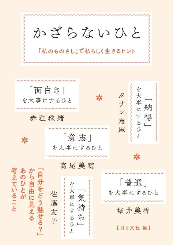 楽天市場】ひとりよがりのものさしの通販