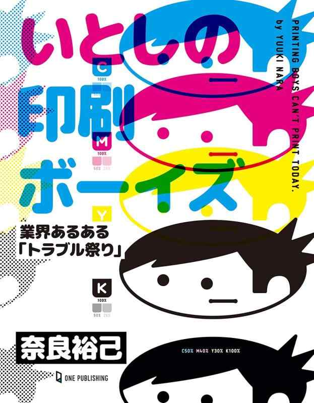 Rakuten - 【中古】いとしの印刷ボーイズ