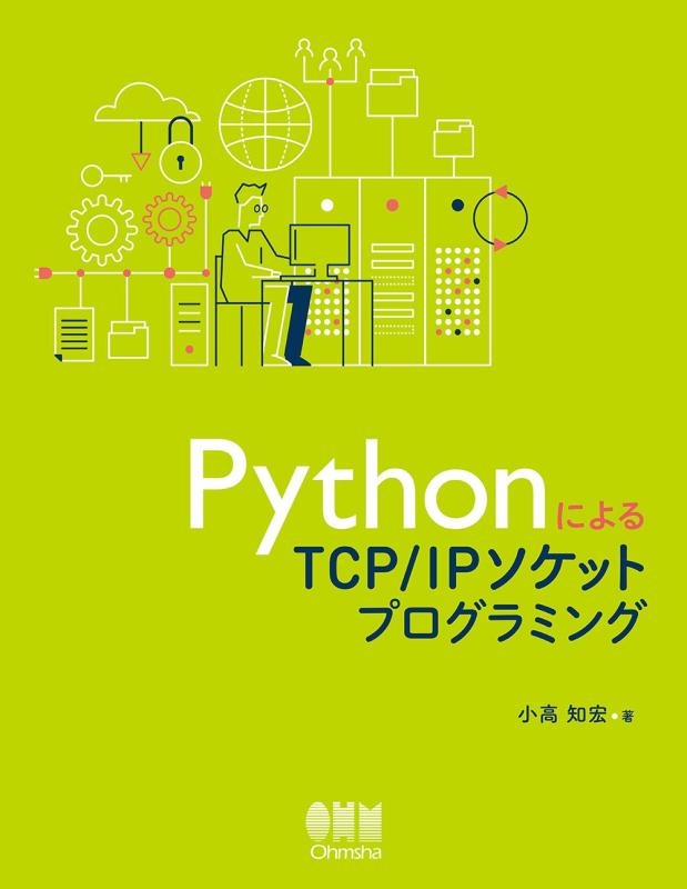 LINEAR shop���㤨��֡���š�Python�ˤ��TCP/IP�����åȥץ�����ߥ󥰡פβ����Ǥ������ʤ�2,961�ߤˤʤ�ޤ���