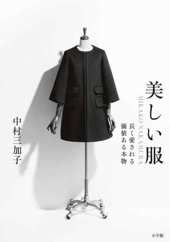 楽天市場】Mikako Nakamuraの通販