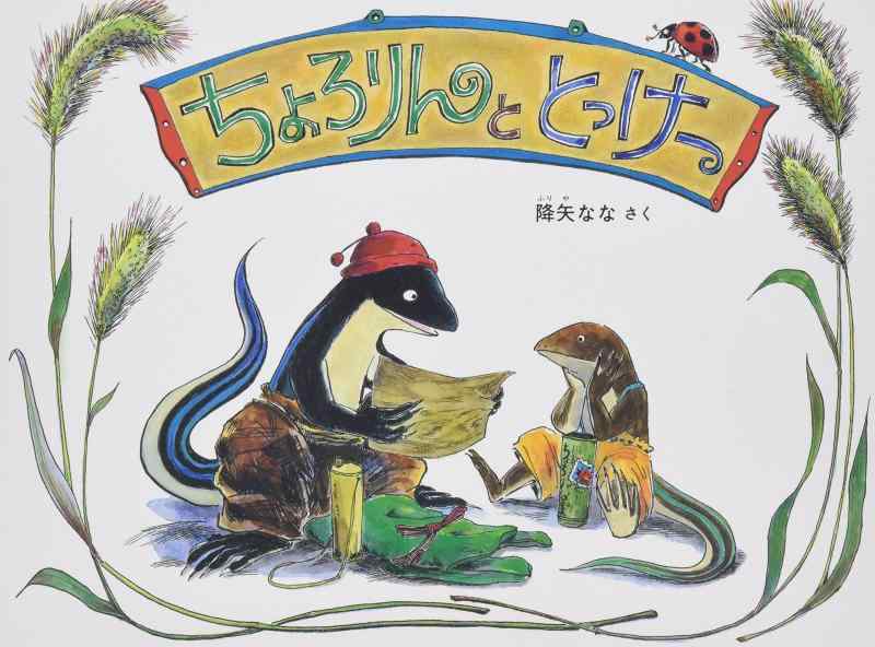 ちょきりん 44697653_1.jpg